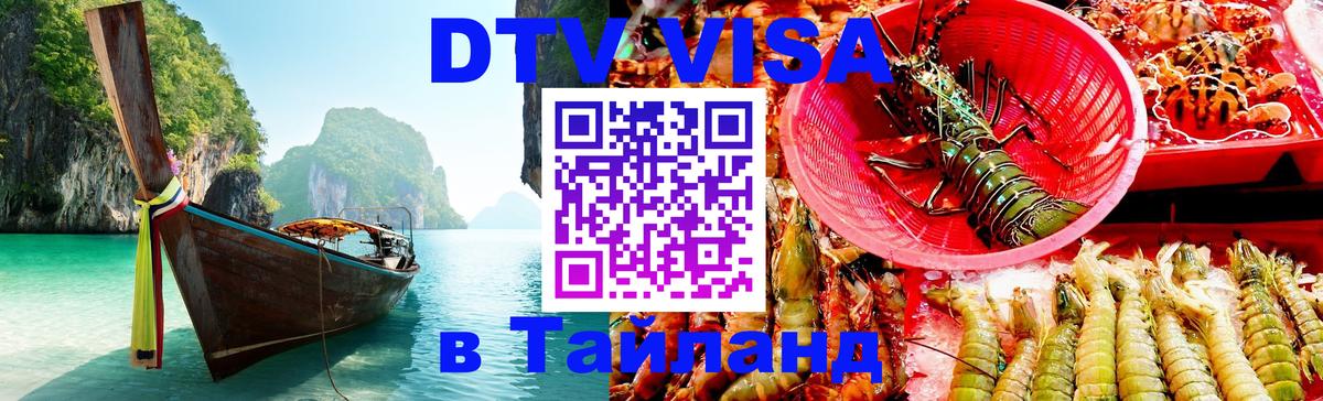 Оформление DTV визы под ключ: стоимость и тарифы, только загранпаспорт - 